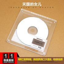 Genuine Heavens Daughter CD Master mastering Straight-engraved 1:1 Classical music fever vocal disc Audition record