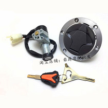 Suitable for Lifan motorcycle KPM200 LF200-3B set lock Ignition key lock Electric door lock Fuel tank cover accessories