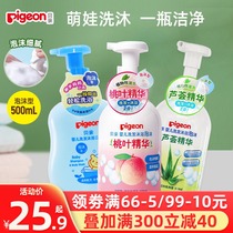 Baby baby shampoo shower gel two-in-one toiletries newborn baby shampoo children shampoo set