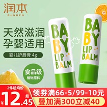 Moisturizing baby Lip Gel Cream childrens lip balm Baby moisturizing moisturizing anti-dry cracking lip balm tasteless