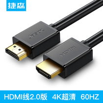 Jessen HDMI HD line 2 0 version 4k * 2K HDMI computer TV video line HDMI line 1 m to 20 m