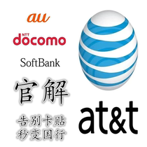 Apple Iphone Official Solutions Network Lock Beauty Edition Day Edition ATT Docomo SoftbankAU Farewell Card Sticker