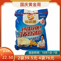 Century Spring New Bagged Xiaodou House Nutrition Drinking Breakfast Ready-to-eat Calcium Iron and Zinc Soy Milk Powder 960g