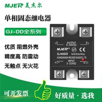 GJ10A 25 40 60 80 100 DD single-phase solid state relay SRR DC control DC 5-110VDC
