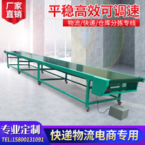 Customized belt conveyor belt conveyor belt logistics sorting line Express assembly line loading and unloading cargo climbing machine conveyor belt machine