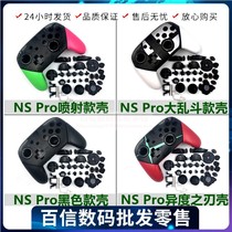 Switch pro handle shell NS PRO Shell jet heterogeneous blade big fight game hand-made replacement button