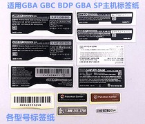 GameBoy battery cover sticker GBA GBC GBP GBA SP host sticker GB series sticker
