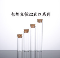 5 10ml diameter 22 transparent mini small straight glass bottle cork wishing bottle Xilin bottle wishing bottle