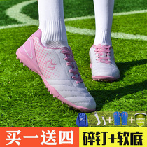Female football shoes children training shoes pupils ding zi xie girls girls broken nails girls and boys playing football shoes students