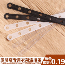  Clothing store hanger link strip Hanger connection strip Hanging suit Transparent pimp chain belt hanger pants clip hanging strip