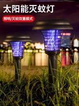 Mosquito killer Summer large area mosquito repellent artifact Unplugged mosquito killer lamp Solar mosquito killer lamp Outdoor garden
