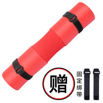 Foam barbell protective sleeve protective shoulder pad deep squatting shoulder lifting neck cushion jacket protective neck fitness barbell sponge rod cover