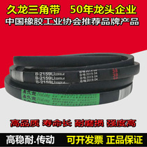 Jiulong V belt B type B1050 to 2350 industrial type A C drive 2134 motor tractor belt