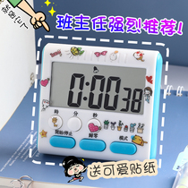 Kitchen timing timer reminds students to do questions can be mute to do alarm clock baking postgraduate entrance examination time learning