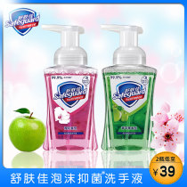 Shupujia childrens foam antibacterial hand sanitizer cherry blossom fragrance family Portable Press pump type long-acting hand sanitizer