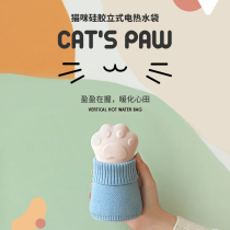 bcase ) Cats Paw Cat vertical silicone electric hot water bag warm hands warm feet to suck Cat at any time