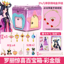 Ye Luo Li Surprise treasure box Girl childrens toy Gem box Jewelry box Princess Aisha Anna Peacock