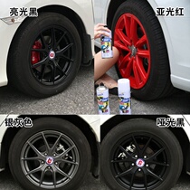 Car hub spray film retrofit hand spray paint hand-tear wheel self-spray wheel steel ring wheel hand spray paint