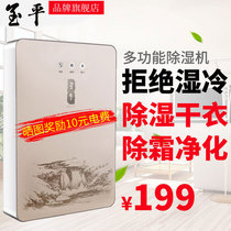 Jade Flat Dehumidifier Home Pumping of Dehumidifier Bedroom Basement Silent Small Air Moisture Absorber Detidal Drier