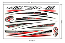 New electric car universal full set of waterproof sunscreen decals car stickers tricycle motorcycle general decoration modification