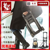 GoTravel trolley portable luggage car trailer folding travel handcart light shopping trolley super light