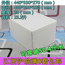 Large foam box Insulation freezer thickened insulation high density foam box Fruit and vegetable box foam box