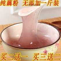 Lotus root powder Natural lotus root powder No added original meal replacement Lotus root powder Drink lotus root powder 500g Lotus root powder
