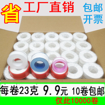 Raw material with gas engineering fire fighting hair thickened sealed waterproof tape red roll 5-20 m poly tetraethylene