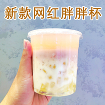Net red fat Cup 500ml disposable milk tea cup pet packing Cup transparent thick milk tea ice coffee cup