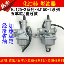 Apply the luxury Wootton Sheeps Festive Canopy HJ125-2A HJ125-2A 150-2E 150-2E 2D 2H 2G 2H Motorcycle Carburetor