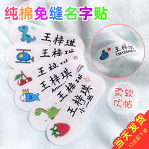 Kindergarten name stickers embroidery sewing-free school uniform cloth stickers Clothes name stickers can be hot cartoon primary school students famous brand customization