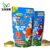 Sanyou Chuangmei fish Koi special fish feed Ornamental fish food spirulina brightening and body-enhancing fish food particles