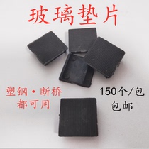 Broken Bridge aluminum glass gasket plastic steel glass gasket door and window glass cushion block plastic cushion block hollow glass gasket