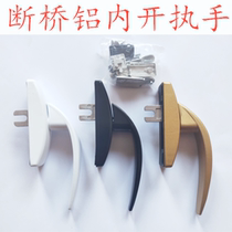 Broken Bridge aluminum doors and windows handle aluminum alloy handle inside open back handle handle hand broken bridge aluminum inner flat open handle