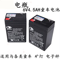 6v4 5ah stroller battery maintenance-free lead-acid Charger Battery children electric car toy car