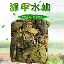 Authentic Zhangping Narcissus Tea Autumn Tea 2021 Oolong Tea New Tea Luzhou Fragrant Tea Cake 500g Non-Class