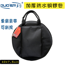 Dole black Gong bag opera gong music instrument bag extra Gong bag cymbals small gong bag thick waterproof back