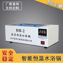 Digital electric thermostatic water bath bath tank water bath HH-12468 single hole double two hole four hole six hole eight hole