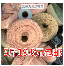 Fruit tree shaped branch binding belt waste cloth strip Greenhouse pressure film rope Hanging tree pressure branch edge Lun long strap hanging seedling rope