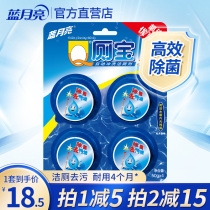 Blue Moon Ware 50g * 4 tablets of toilet deodorization and odor removal household blue bubble toilet cleaning toilet cleaner