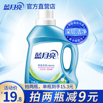 Blue Moon Clean Laundry Detergent 1kg Jasmine Fragrant Household Full Box Batch Family Promotional Combination