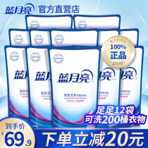 Blue moon laundry detergent bagged 12 bags long-lasting fragrance whole box batch refill household affordable package