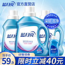 Blue Moon Laundry Liquid Lavender Fragrant 8kg 80g family home package full box batch promotion combination