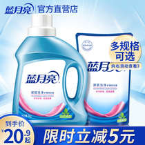 Blue moon clean laundry detergent bag 500g promotional combination home full box batch supplement