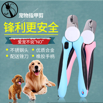 Dog manicure pliers Dogs use small scissors to cut nails claws large dog tools French bucket medium corgi