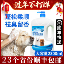 Pet dog shower gel bath liquid deodorant Teddy golden hair white hair Samoye cat shampoo bottle bucket 2300ml