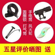 Gift bags and cars are not only sold for free.
