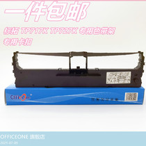Suitable for standard extension needle printer TP-717K Ribbon holder TP727K ribbon box JOlifocus screen AR-819K ribbon AR