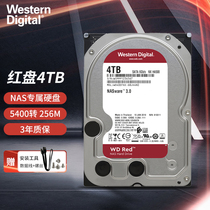 WD Western data red disk 2T3T4T6T8T10T12T14Tnas network server mechanical hard disk