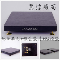 Audio base shock absorber shockproof board floor floor speaker subwoofer tray tripod custom shock absorption paint pad